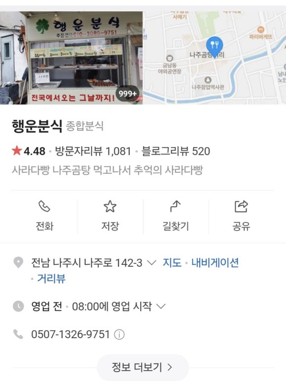 팡팡분식 이미지
