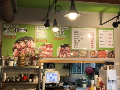 마포촌 이미지