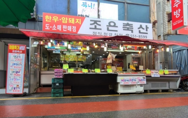 조은가게 이미지