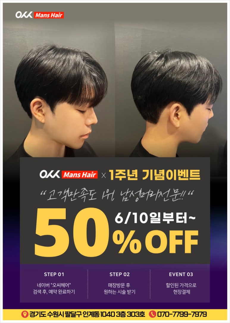 오!헤어 이미지