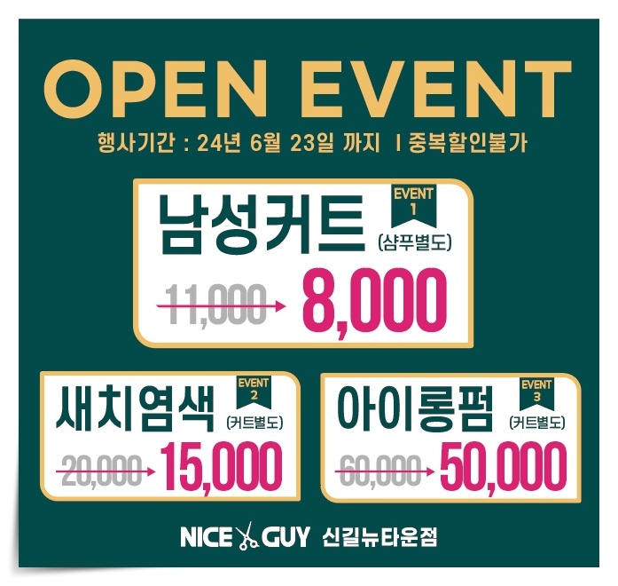 나이스가이신길뉴타운 이미지