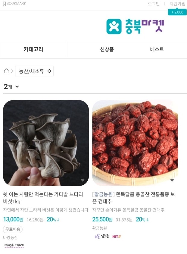 (주)보은유통 이미지