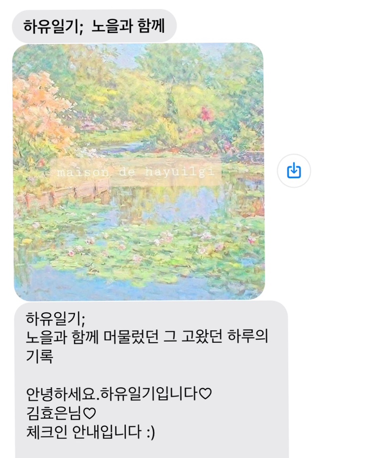 하유일기 이미지