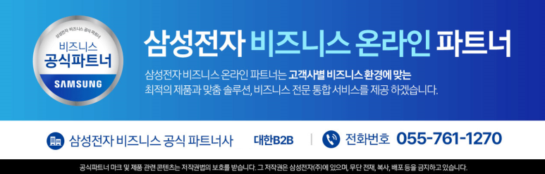 남부B2B 이미지