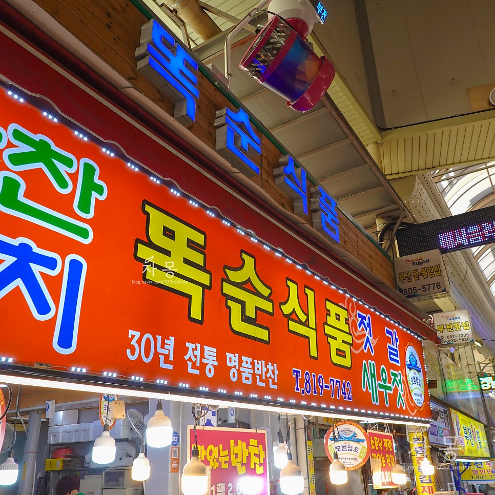 똑순식품 이미지