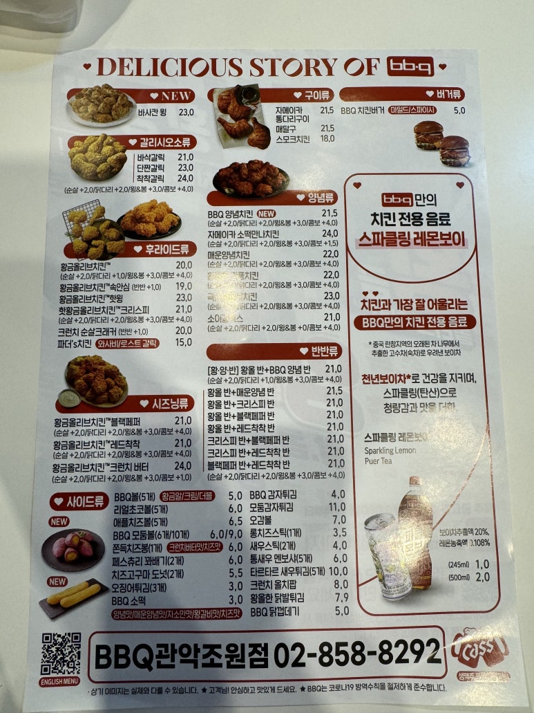 비비큐관악 이미지