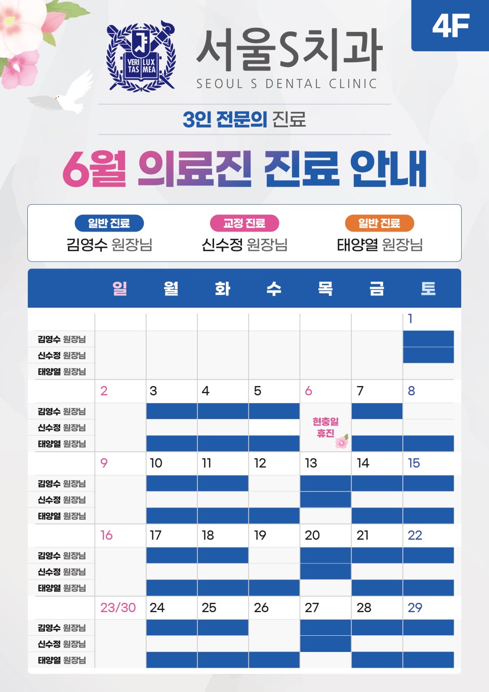 메트로치과의원 이미지