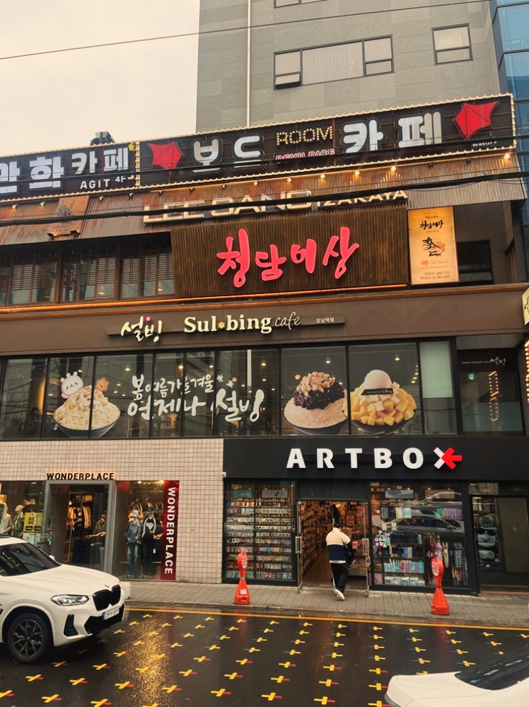 청담이상 이미지