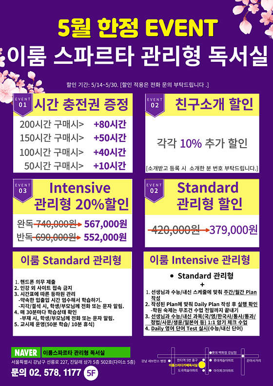 이룸관리형스터디카페 이미지
