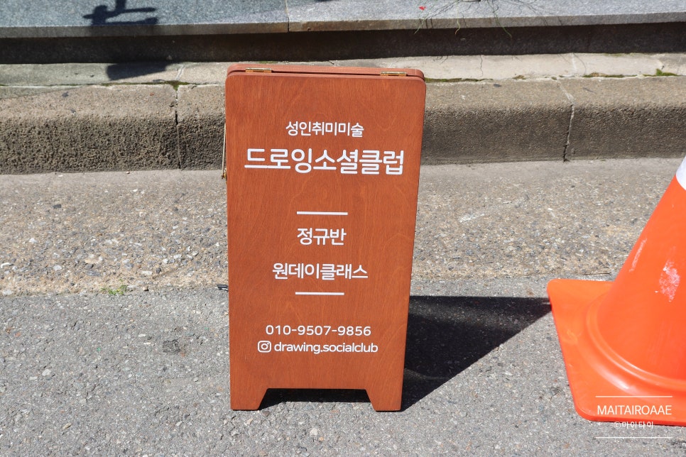 드로잉소셜클럽 이미지