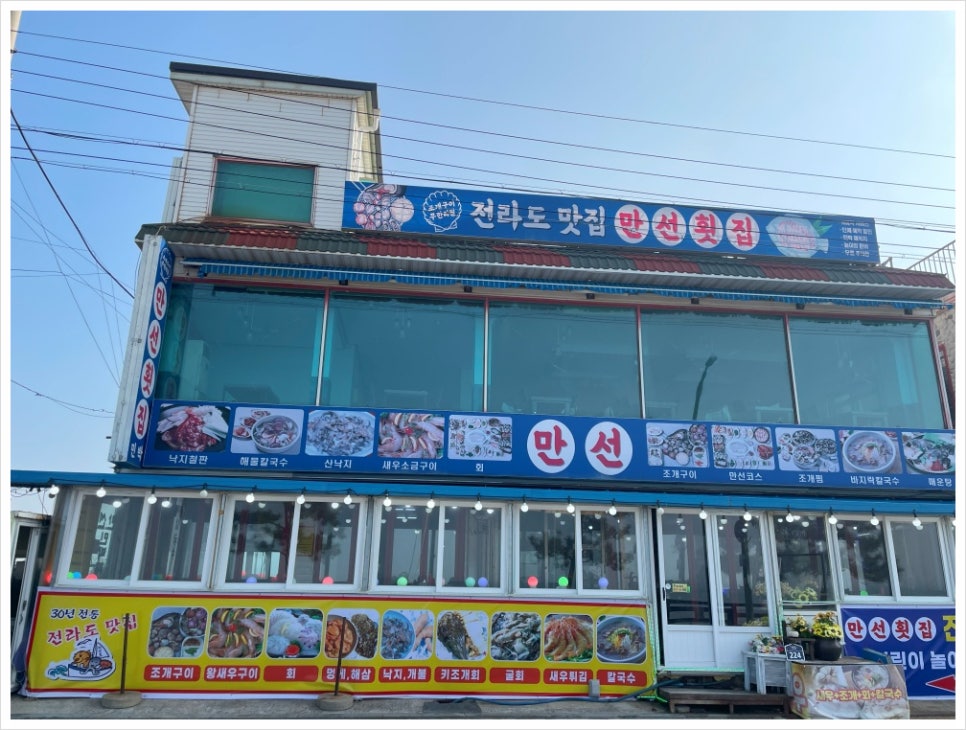 만선2 이미지