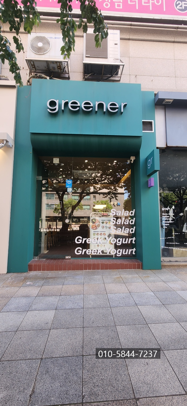 그리너 해운대장산점 이미지