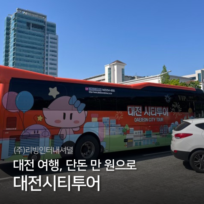(주)리빙인터내셔널 이미지