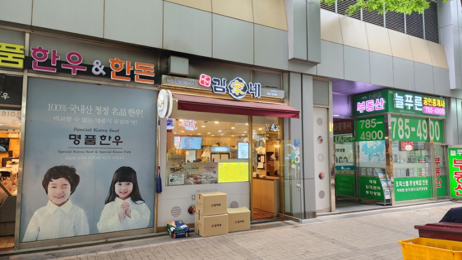 김가네정자역점 이미지