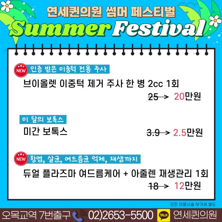 퀸의원 이미지