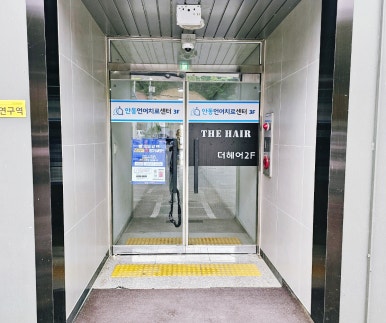 안동언어치료센터 이미지