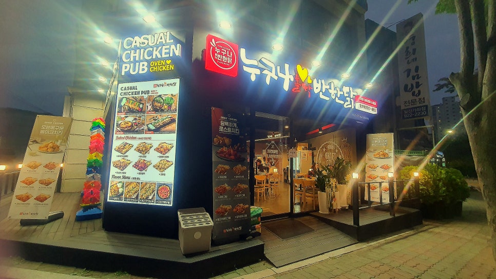 누구나홀딱반한닭일산 이미지