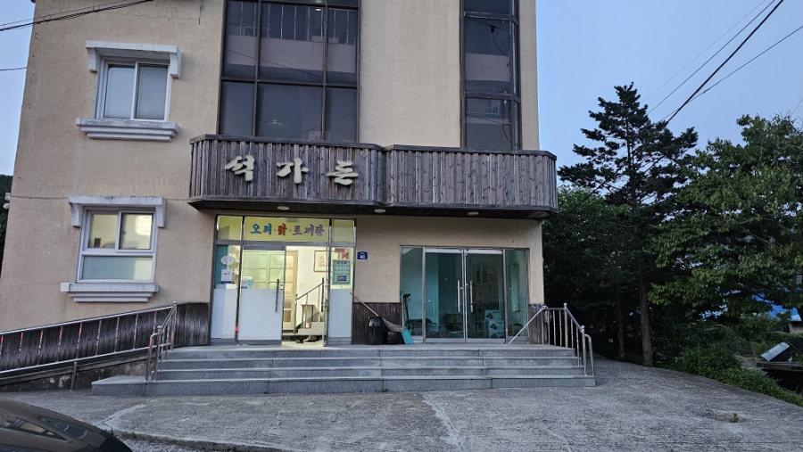 외산가든 이미지