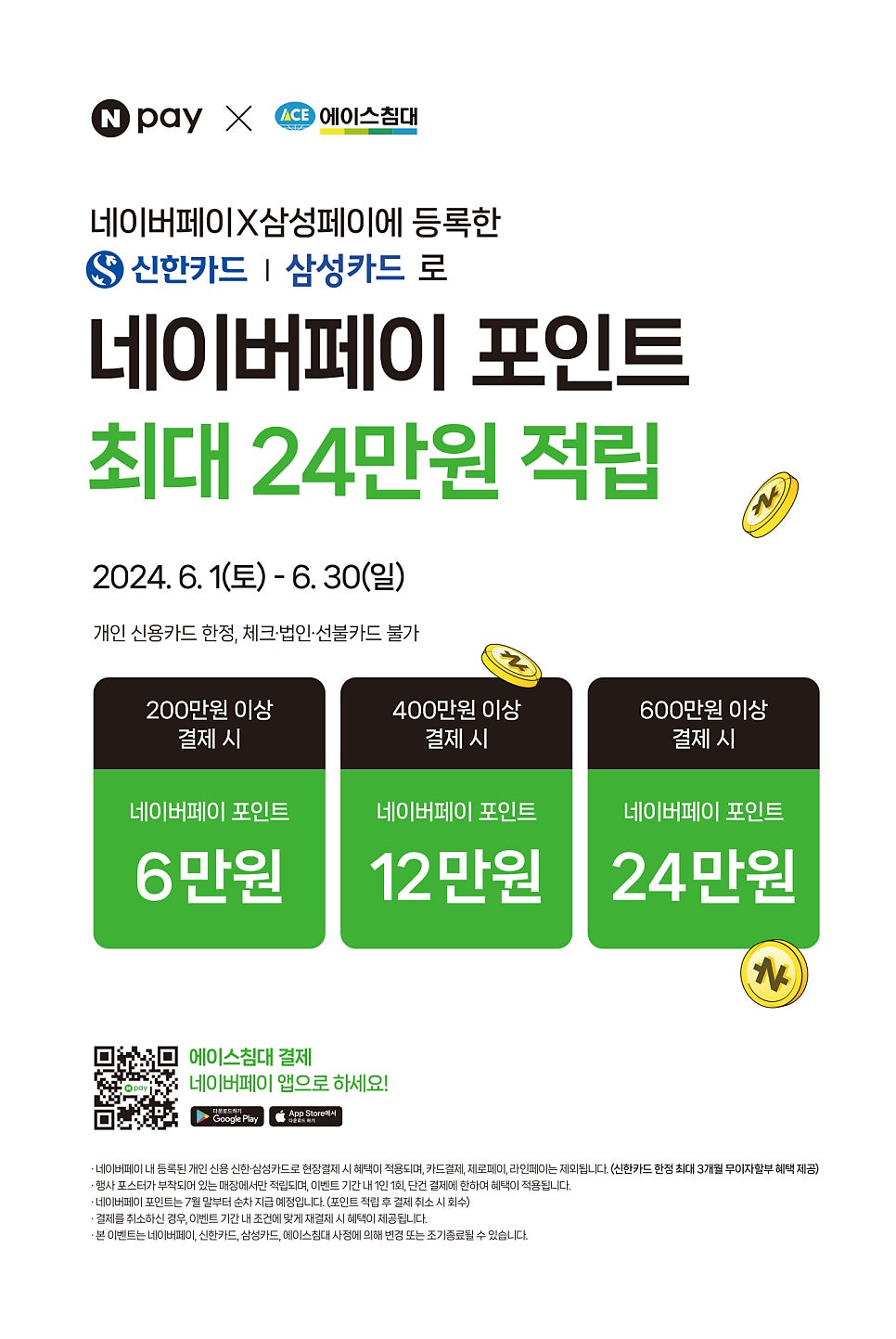 에이스침대오산 이미지