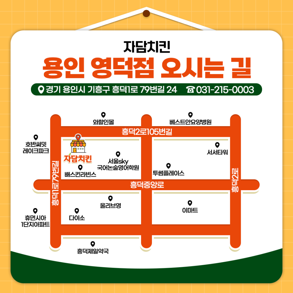 자담치킨 영덕점 이미지