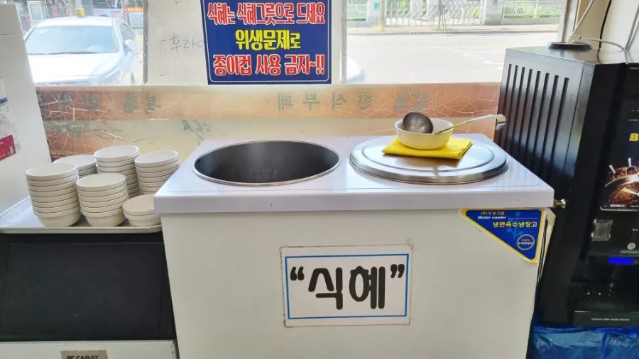 북촌한식부페 이미지