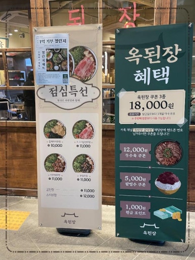 공덕집 이미지