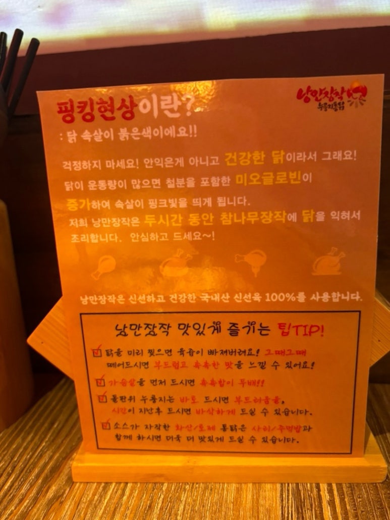 낭만장작 신시가지점 이미지