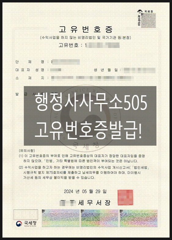 행정사사무소505 이미지