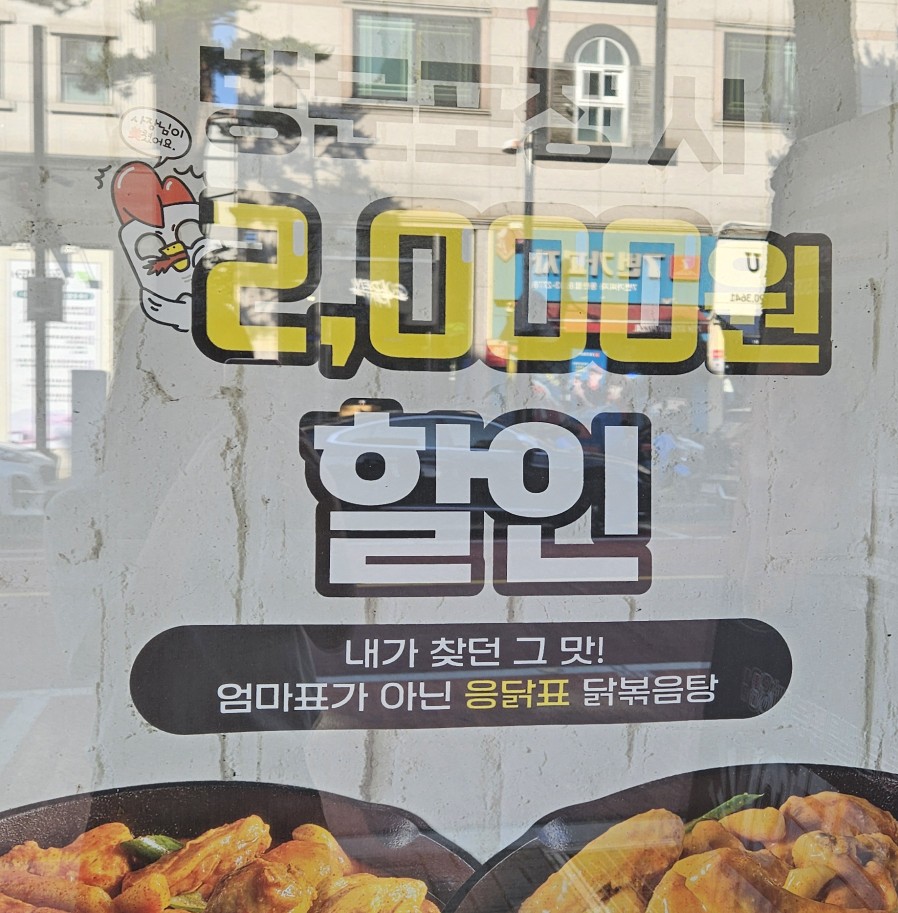 응급실국물떡볶이동탄 이미지