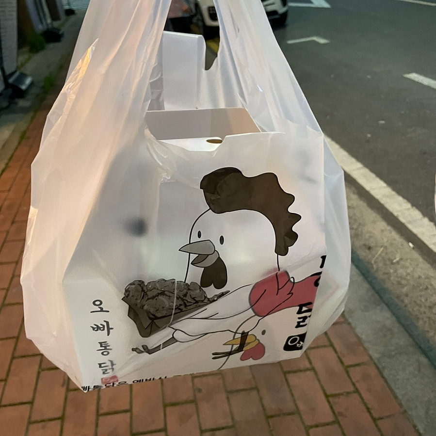 오빠통닭나주 이미지