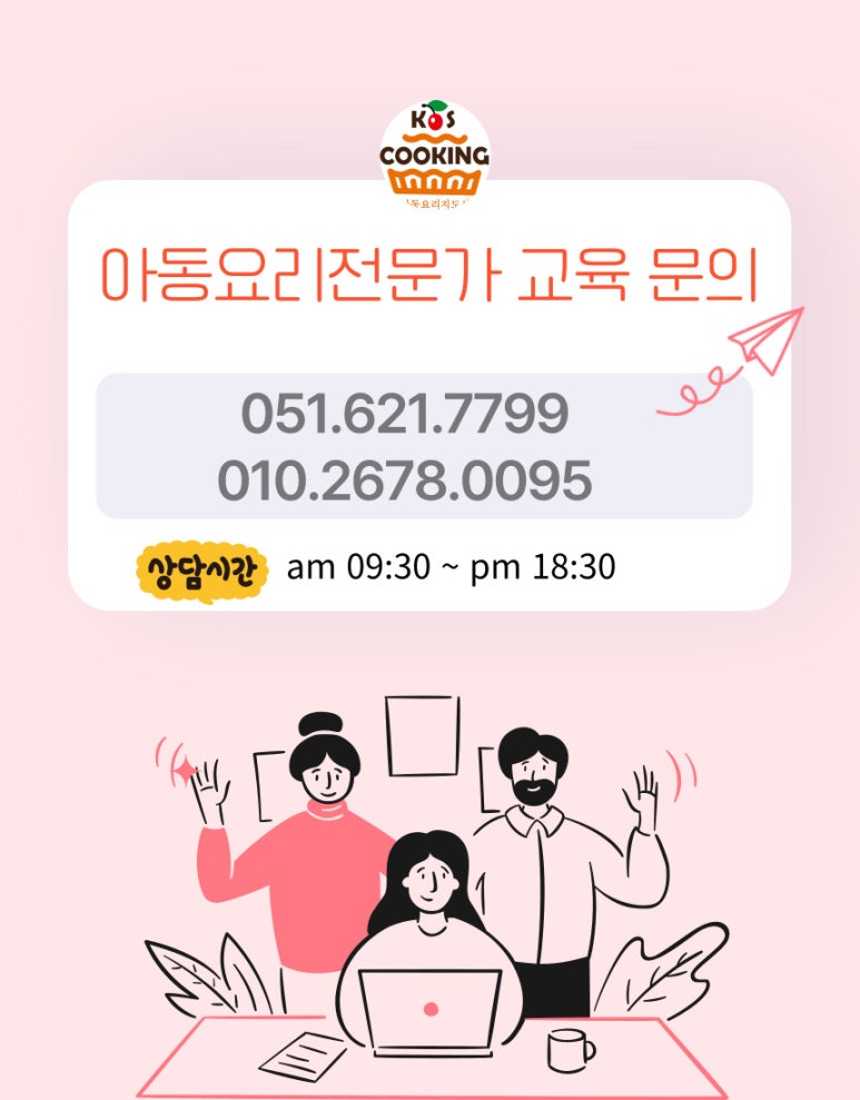 국제아동요리지도자협회 이미지