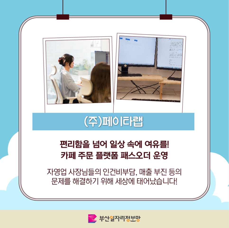(주)부산의아름다운길 이미지