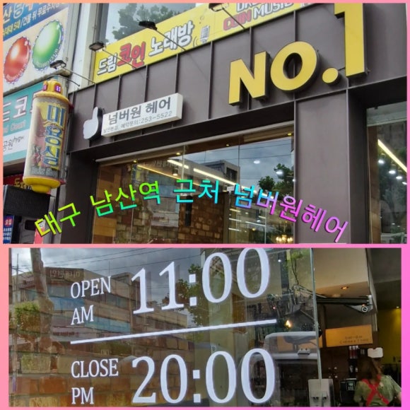 효재미용실 이미지