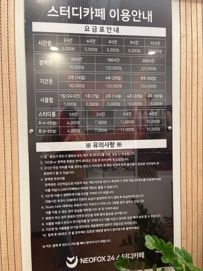 네오폭스 이미지