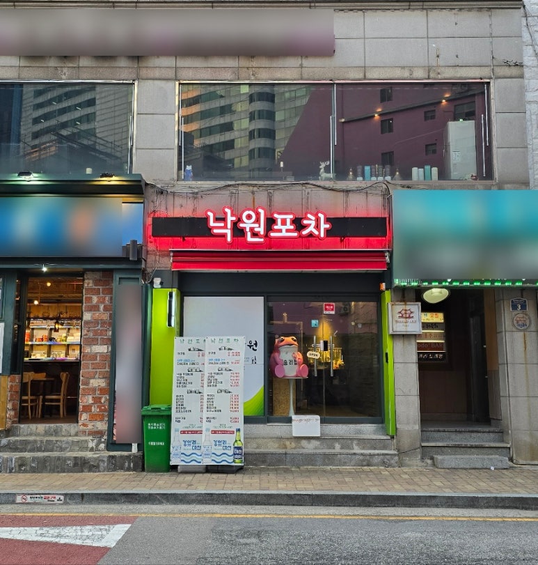 낙원포차 이미지