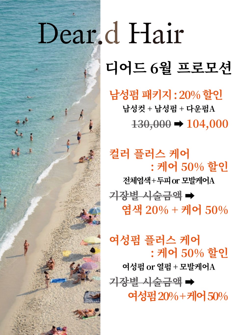 소원헤어 이미지