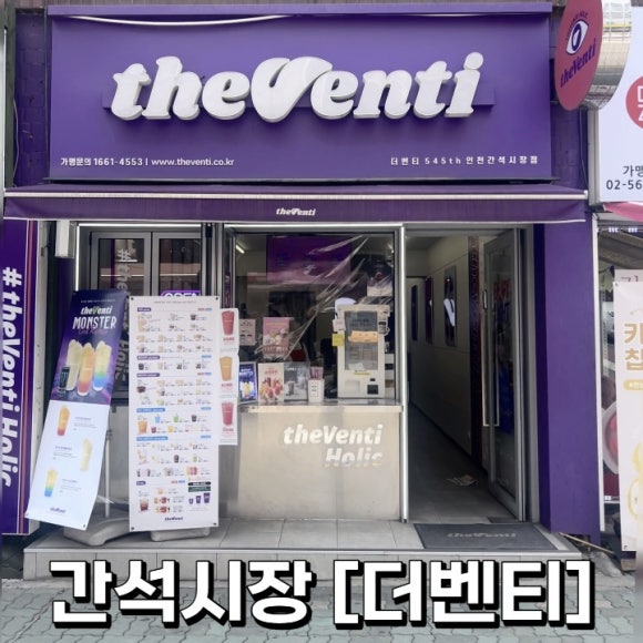 더벤티인천간석 이미지