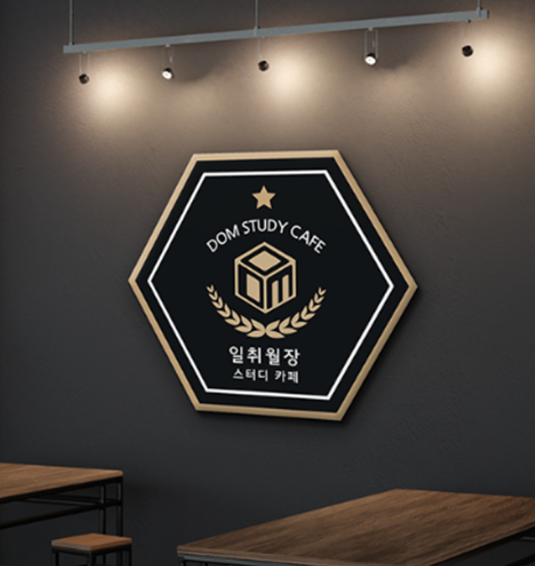 일취월장관리형스터디카페부천 이미지