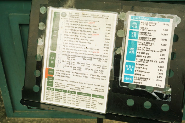 패밀리고깃집 이미지