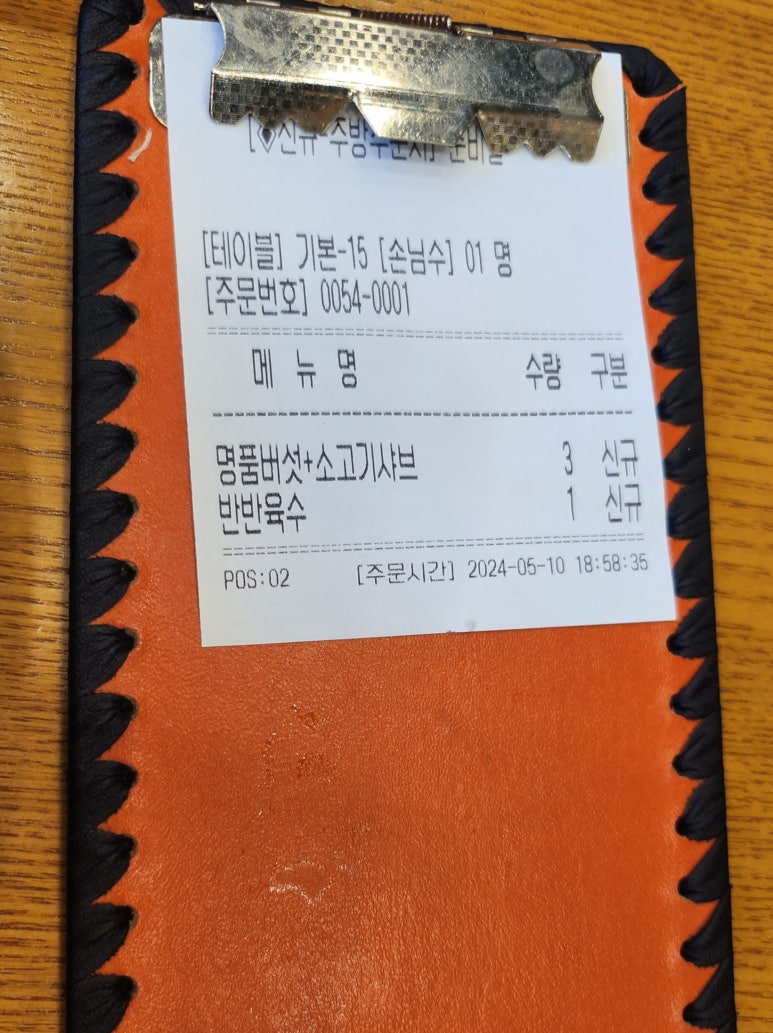 샤브마니아 수원호매실점 이미지