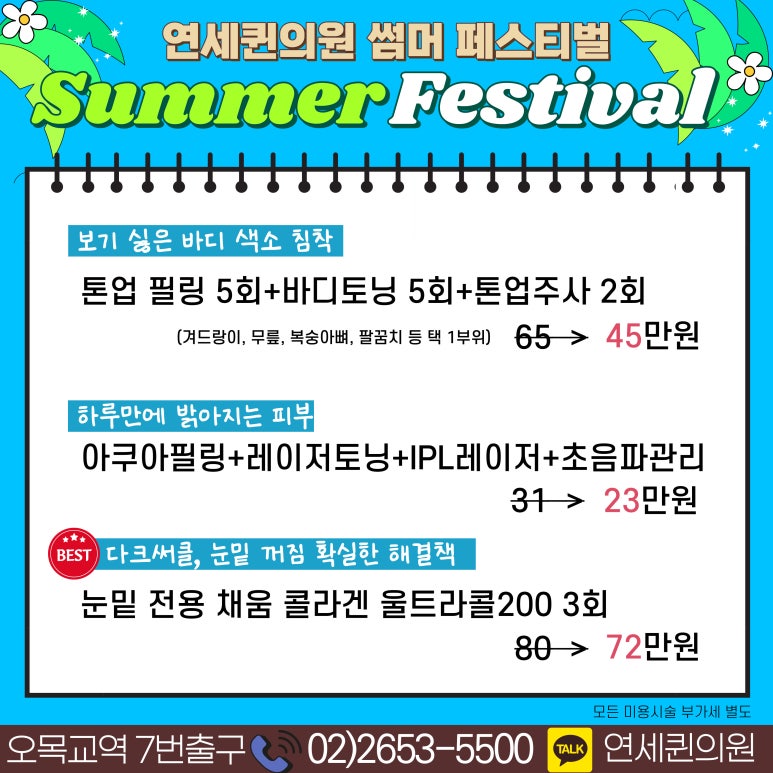 바디업의원 이미지