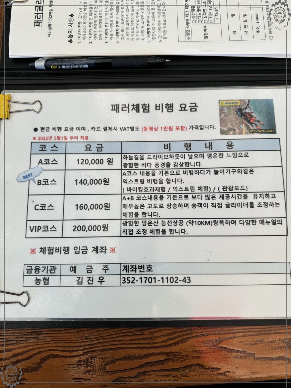 남해패러글라이딩 이미지