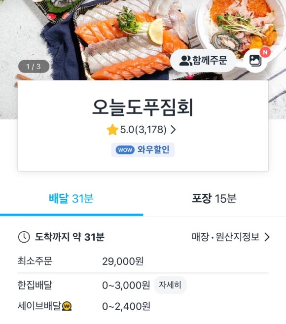 오늘도 푸짐회 이미지