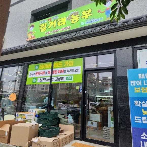 길거리농부 이미지