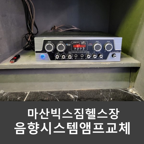 경남음향 이미지