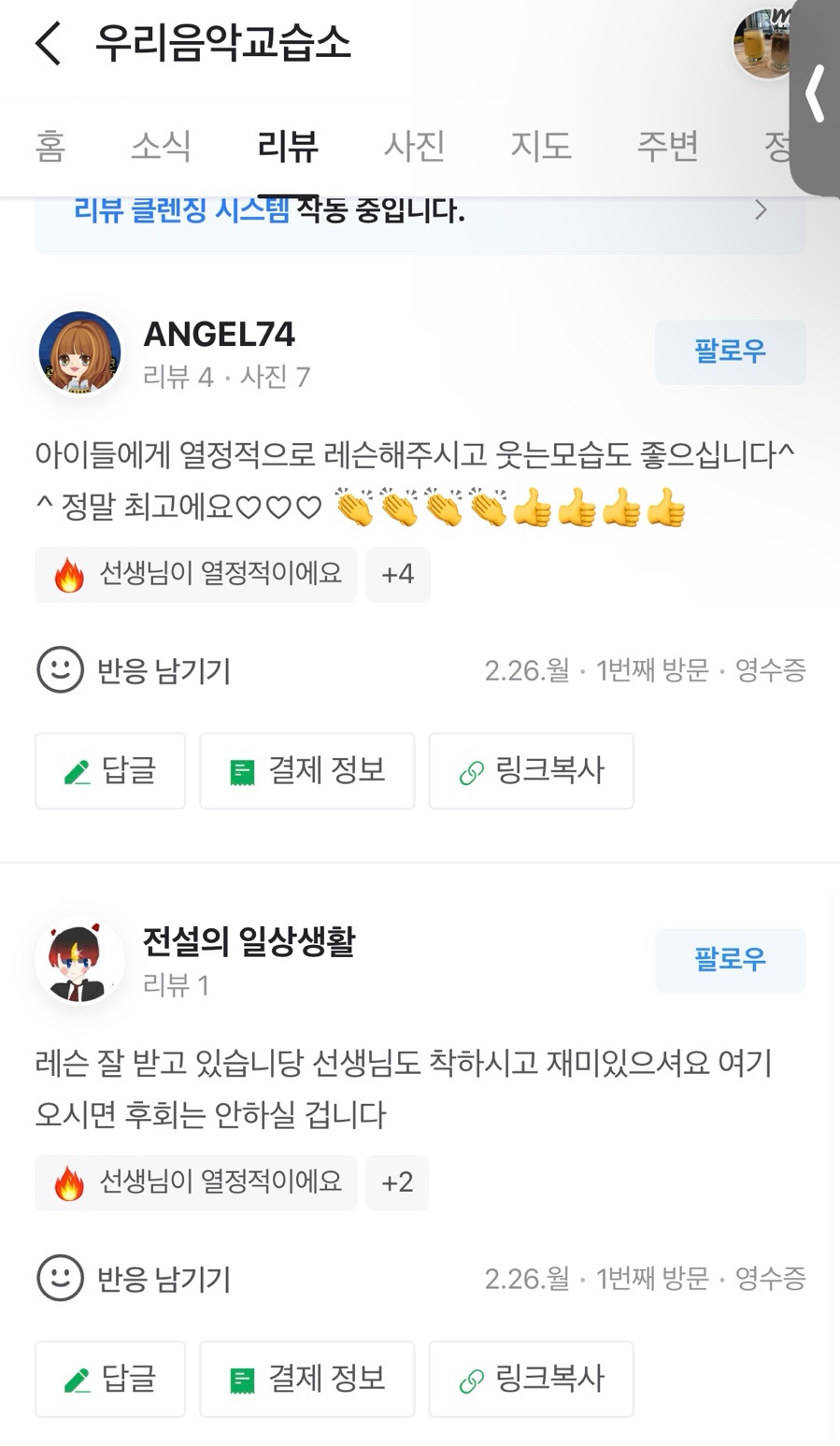 우리음악교습소 이미지
