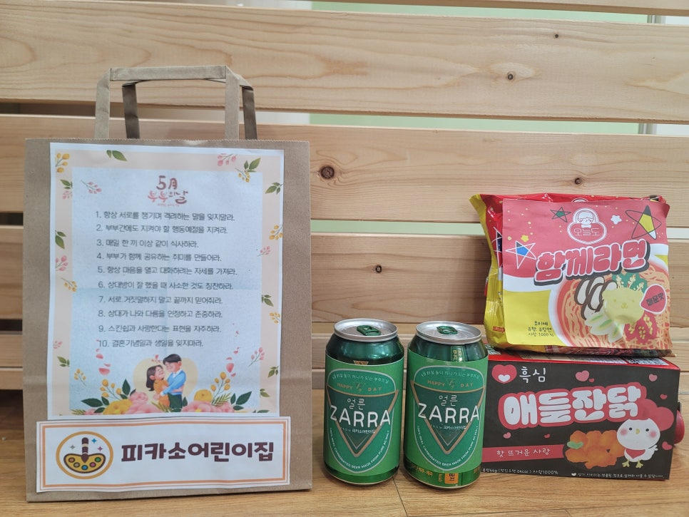 정릉1동어린이집 이미지
