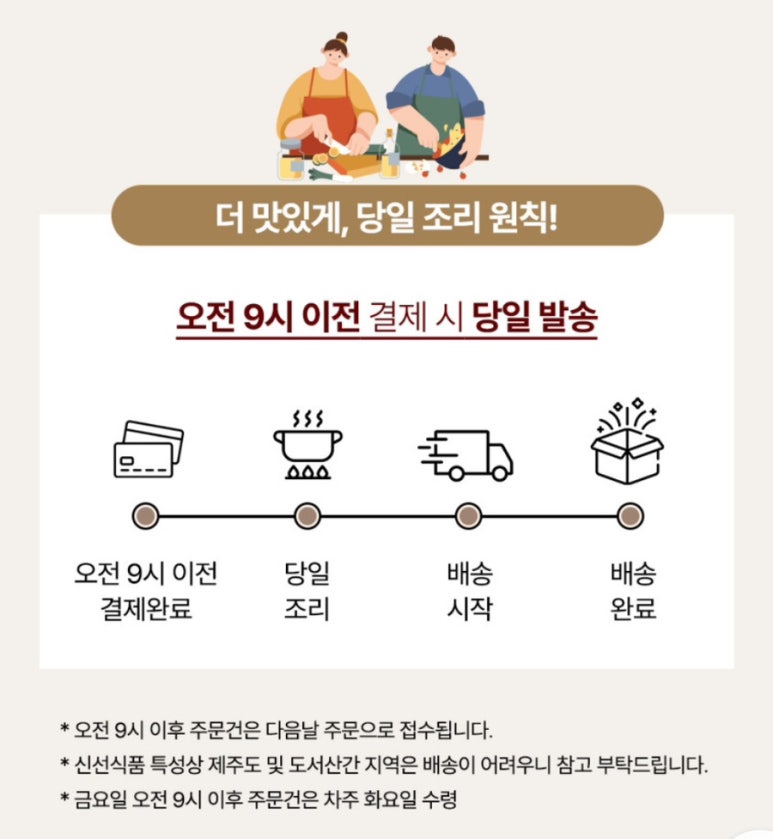 궁전반찬 이미지