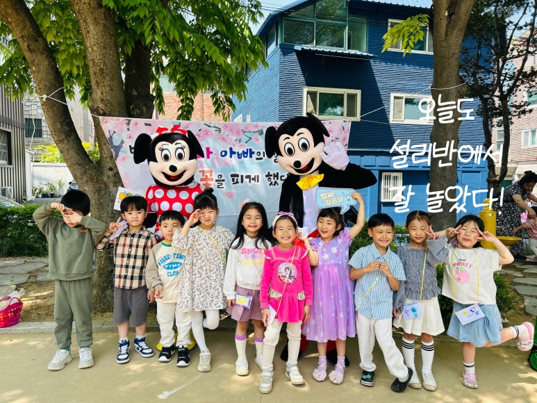 설리반어린이집 이미지