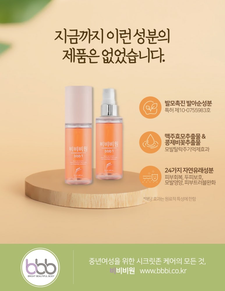비비비원 이미지
